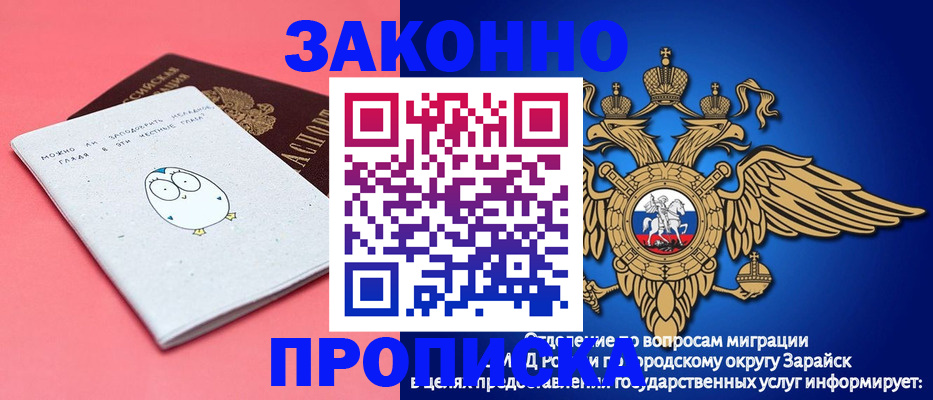 прописка иностранных граждан в Полысаево