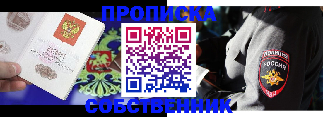 прописка поиск в Полысаево
