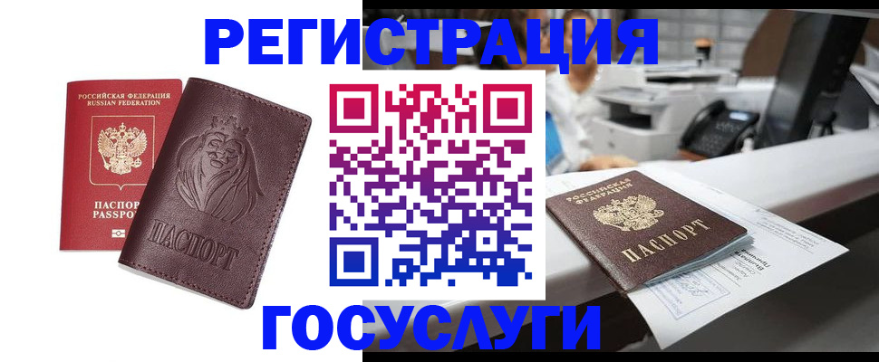 прописка гарантия в Полысаево